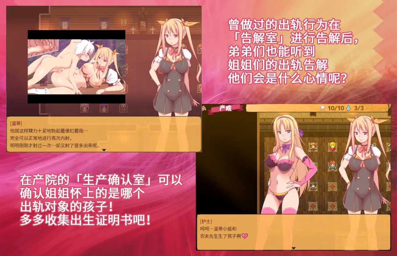 ★アルケミストの姉がザーメンを集めるワケ～浮気SEXで赤ちゃん錬成!おねシ〇タRPG～★｜炼金术师姐姐收集精液的缘由～出轨来炼成小宝宝！ 图片 3