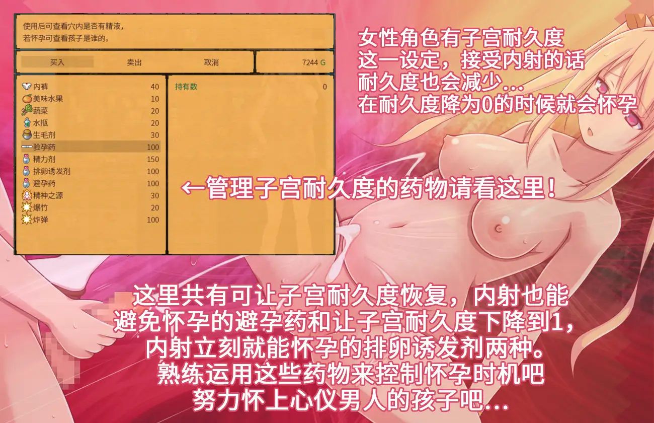 ★アルケミストの姉がザーメンを集めるワケ～浮気SEXで赤ちゃん錬成!おねシ〇タRPG～★｜炼金术师姐姐收集精液的缘由～出轨来炼成小宝宝！ 图片 4