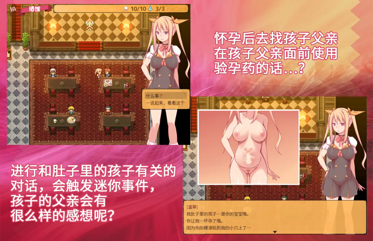 ★アルケミストの姉がザーメンを集めるワケ～浮気SEXで赤ちゃん錬成!おねシ〇タRPG～★｜炼金术师姐姐收集精液的缘由～出轨来炼成小宝宝！ 图片 5