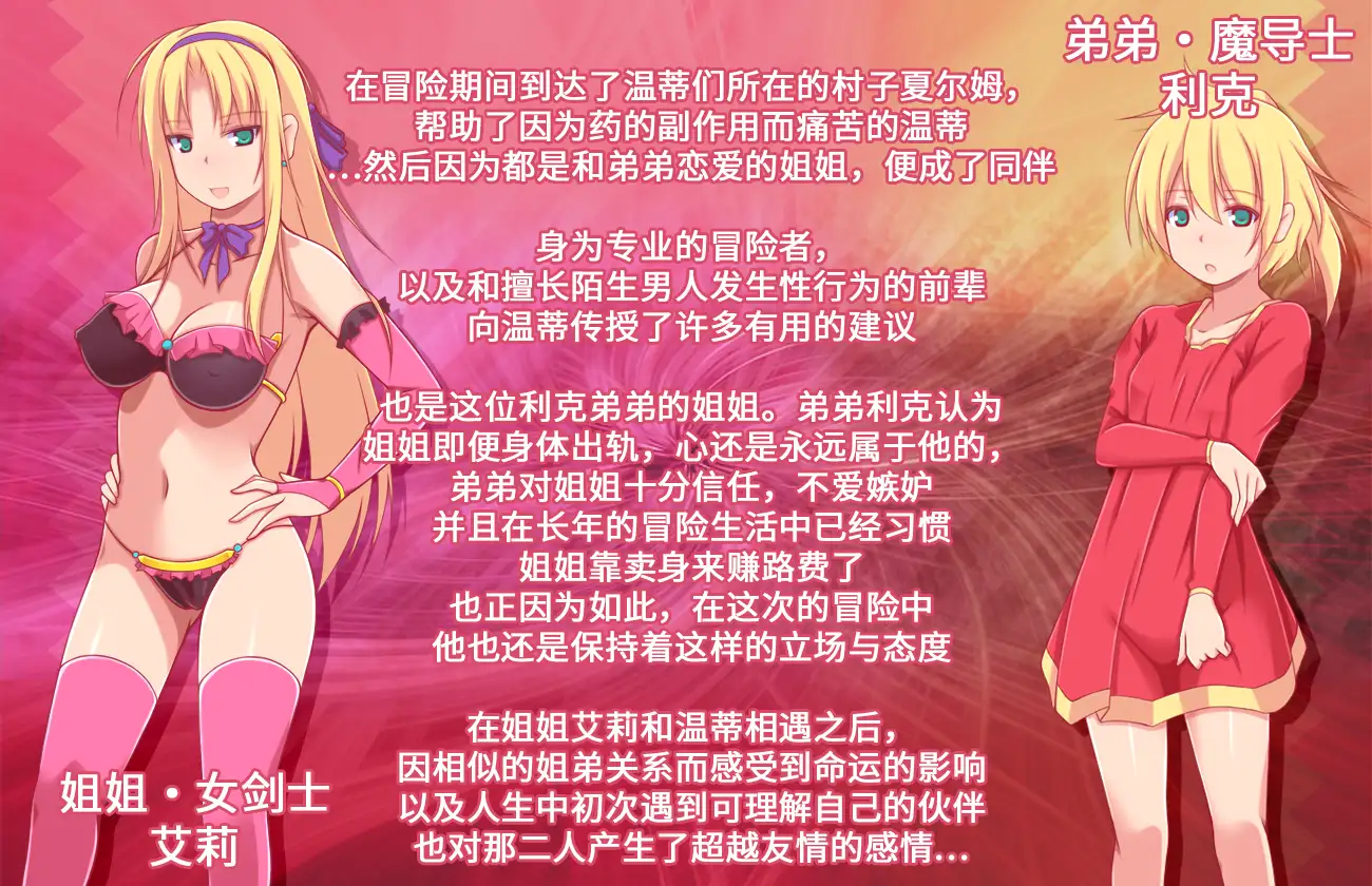 ★アルケミストの姉がザーメンを集めるワケ～浮気SEXで赤ちゃん錬成!おねシ〇タRPG～★｜炼金术师姐姐收集精液的缘由～出轨来炼成小宝宝！ 图片 9