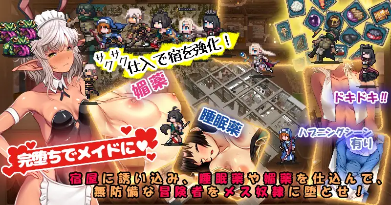 冒険者の宿へようこそ!2｜欢迎来到冒险者之屋！2 全DLC 图片 7