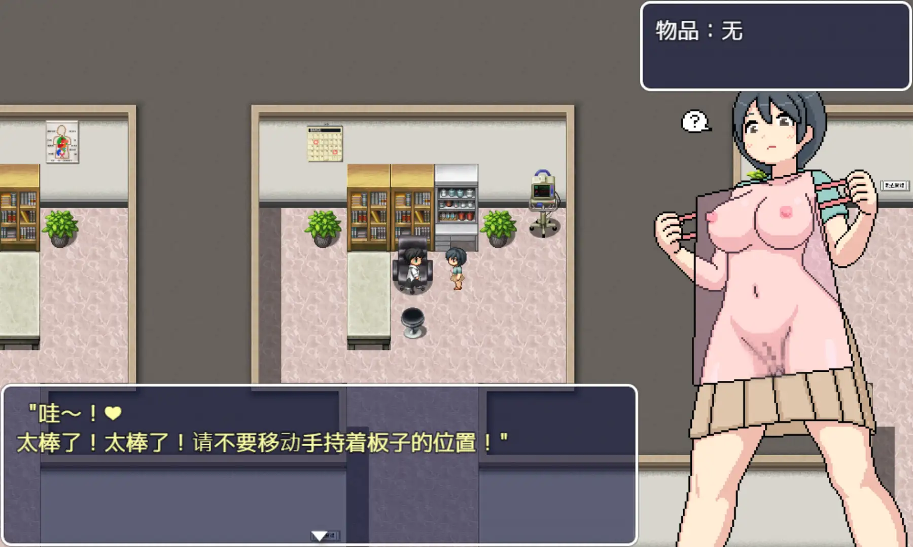 よこしま健診所｜邪恶诊所 图片 4