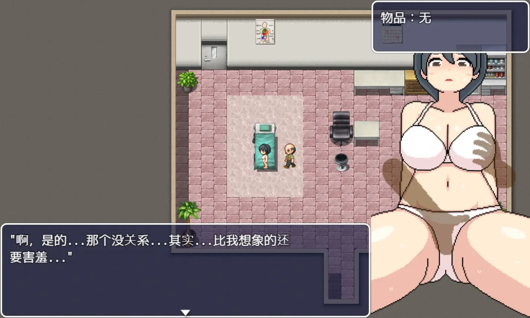 よこしま健診所｜邪恶诊所 图片 5