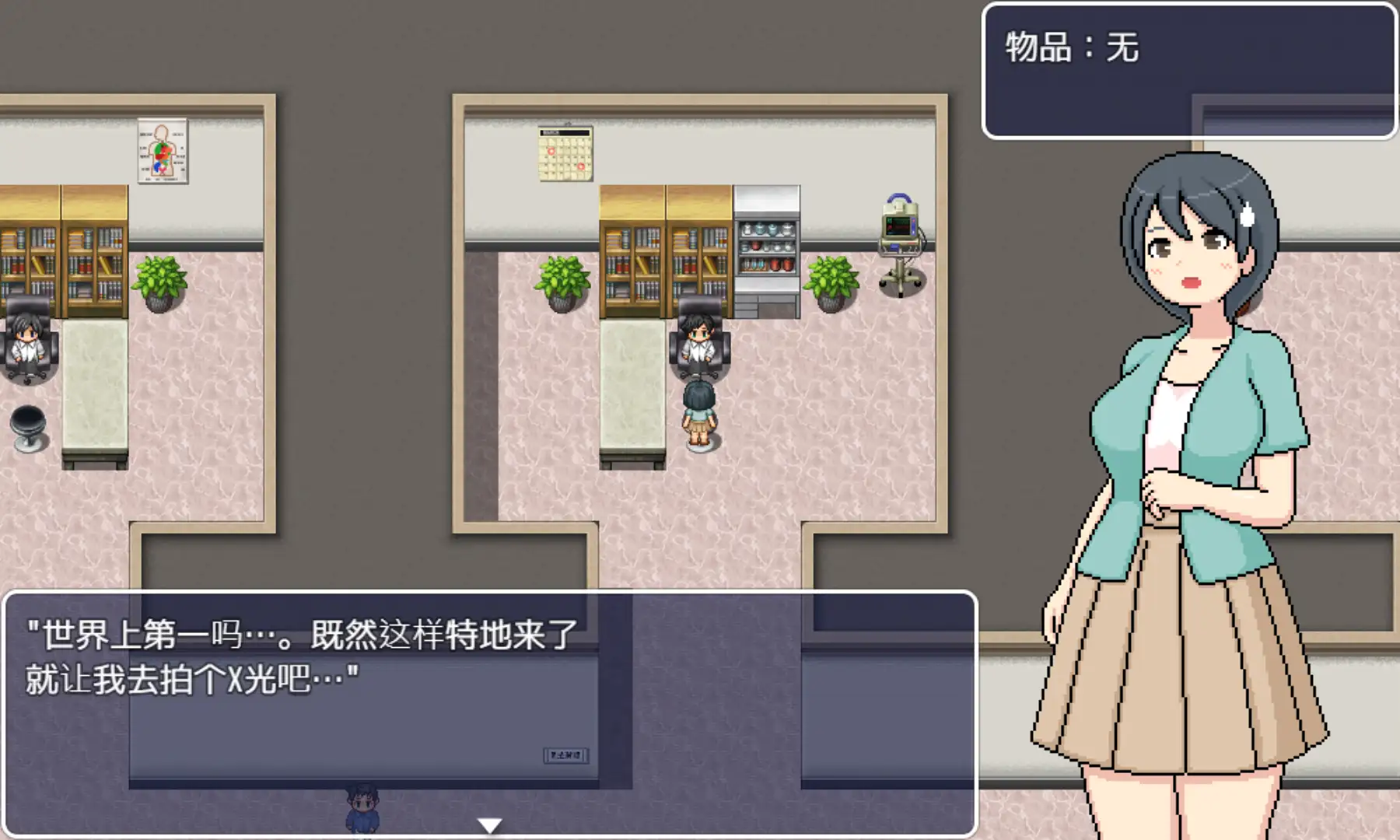 よこしま健診所｜邪恶诊所 图片 9