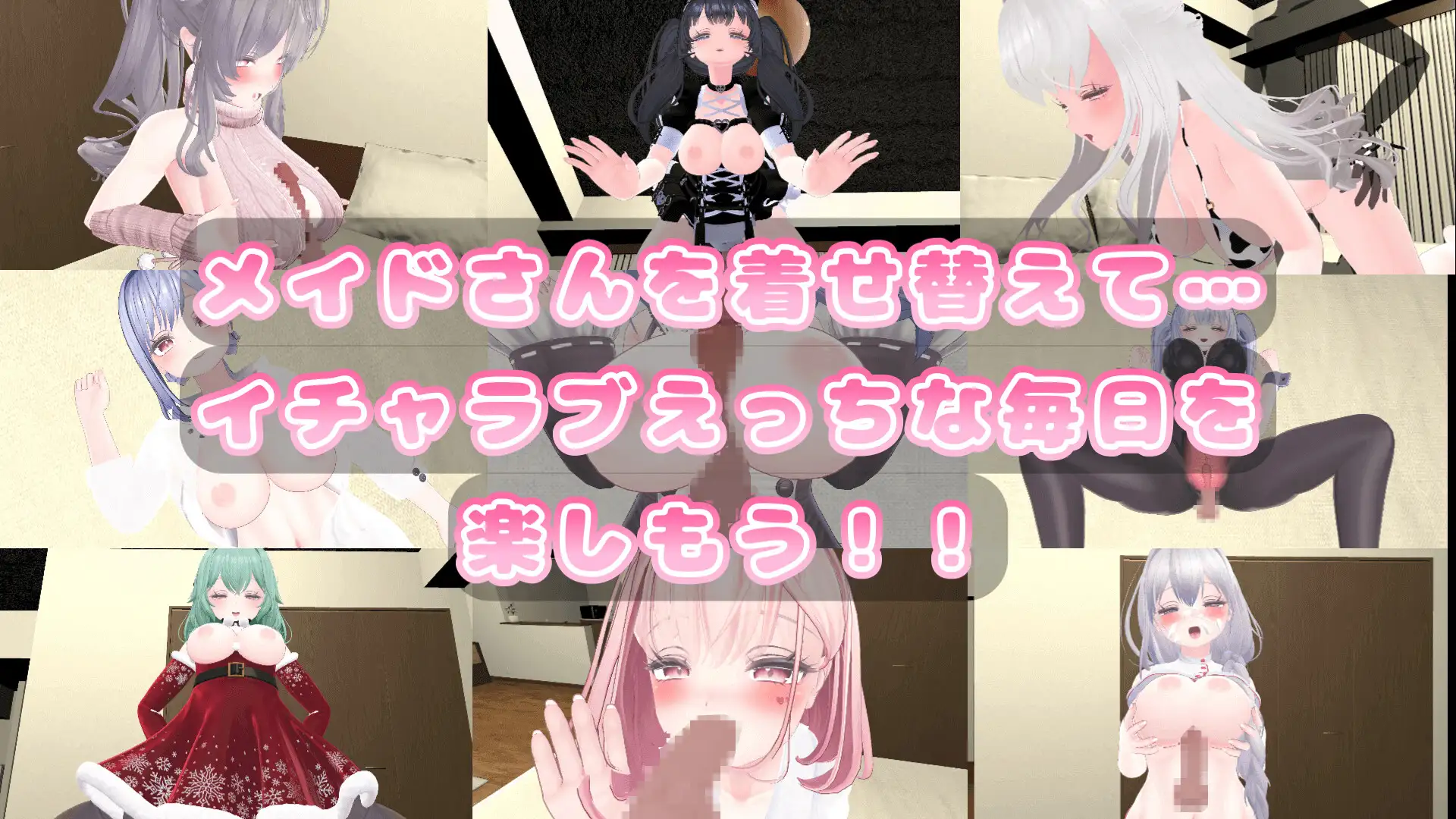 メイドさんとのイチャラブ着せ替え性活は好きですか?｜你喜欢与女仆进行情趣装扮的性爱吗？ 图片 2