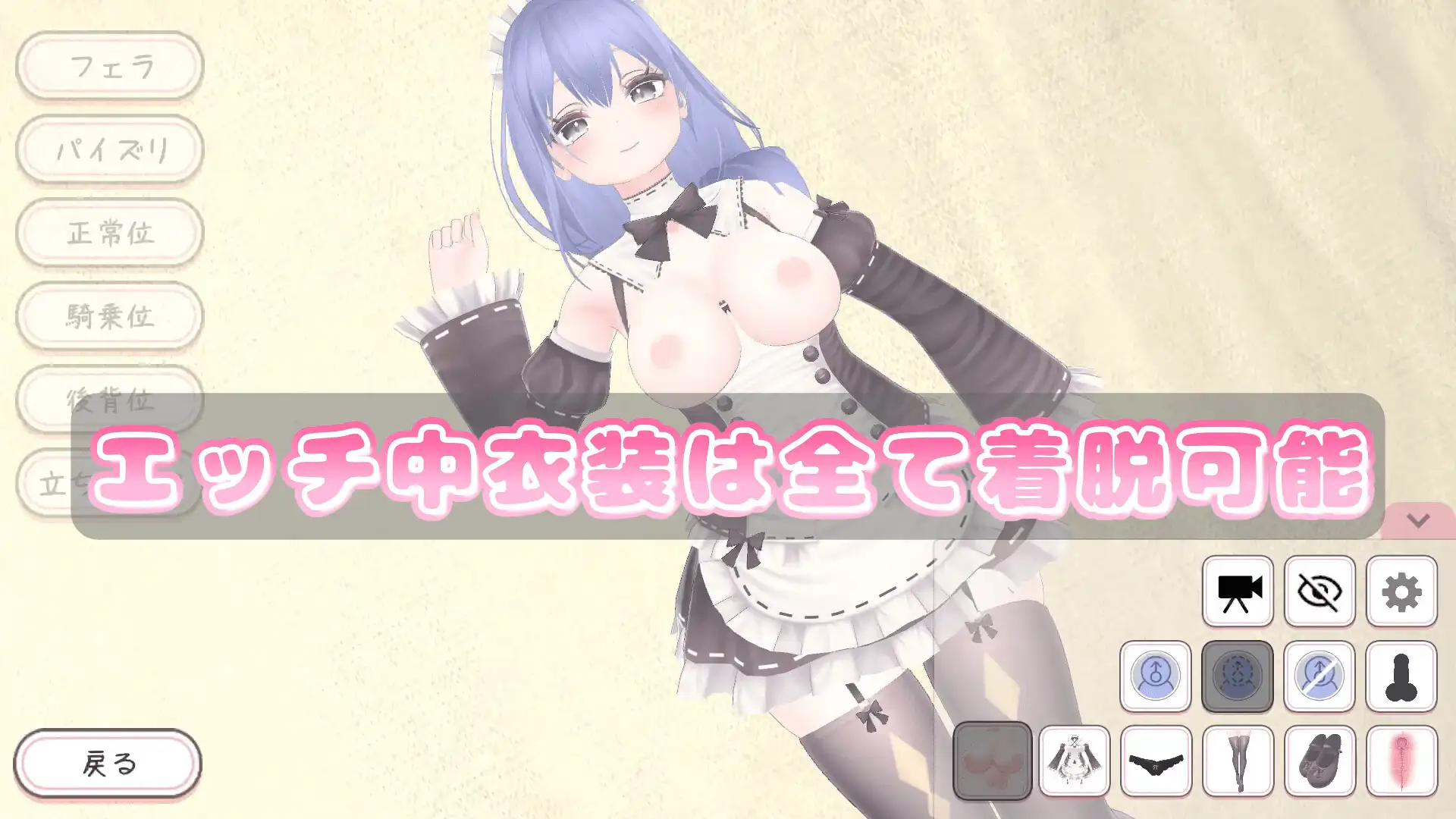 メイドさんとのイチャラブ着せ替え性活は好きですか?｜你喜欢与女仆进行情趣装扮的性爱吗？ 图片 6