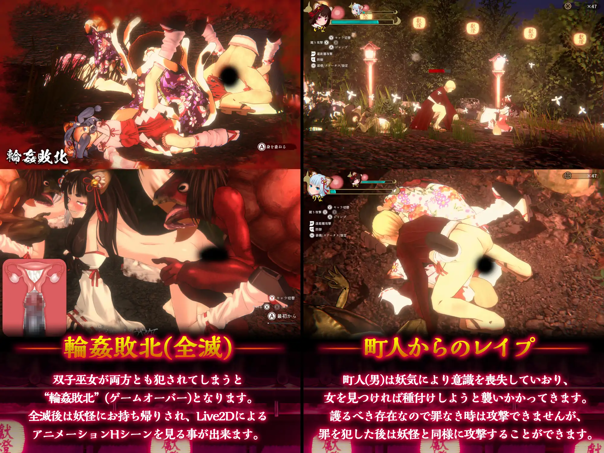 浮世幻想縁日〜神様の使いの双子が百鬼夜行に犯されながらも立ち向かう夏祭りの物語〜 图片 3