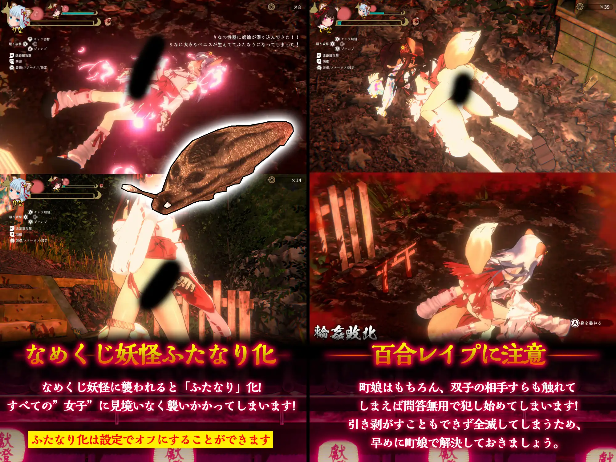 浮世幻想縁日〜神様の使いの双子が百鬼夜行に犯されながらも立ち向かう夏祭りの物語〜 图片 6