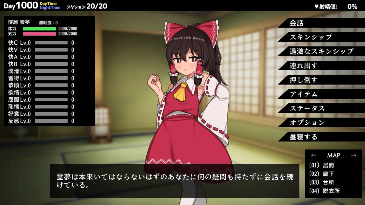 ヒュプノシスレイム ～ 楽園の催淫巫女｜Hypnosis Reimu~乐园的催淫巫女 图片 2