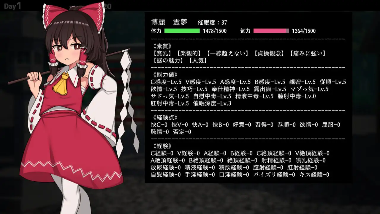 ヒュプノシスレイム ～ 楽園の催淫巫女｜Hypnosis Reimu~乐园的催淫巫女 图片 7