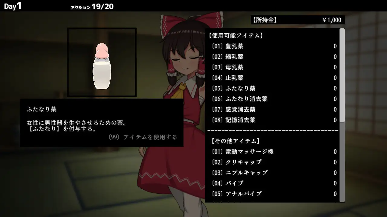ヒュプノシスレイム ～ 楽園の催淫巫女｜Hypnosis Reimu~乐园的催淫巫女 图片 8