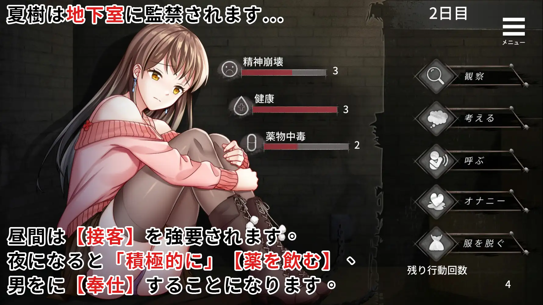 身売り少女｜夏树的监禁生活 图片 2
