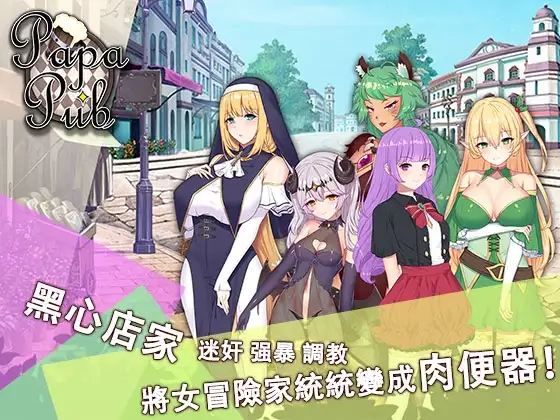 PaPaPub 图片 1
