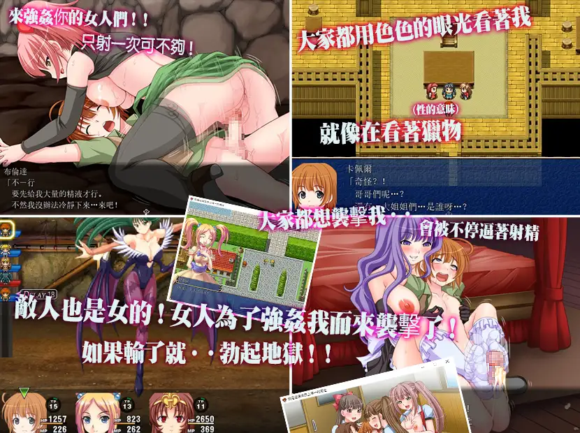 この世で男はボク一人～僕のチ○ポがもたないよ!～｜這個世界上只有我一個男人～我的肉棒撐不住啦!～ 图片 2