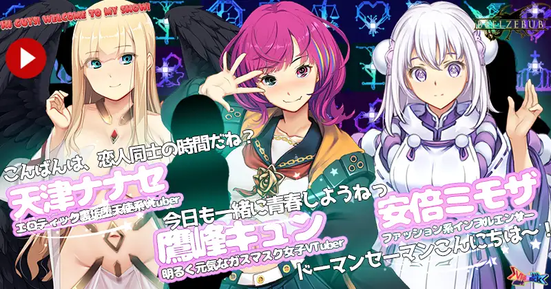 Vtuber Hack 图片 3