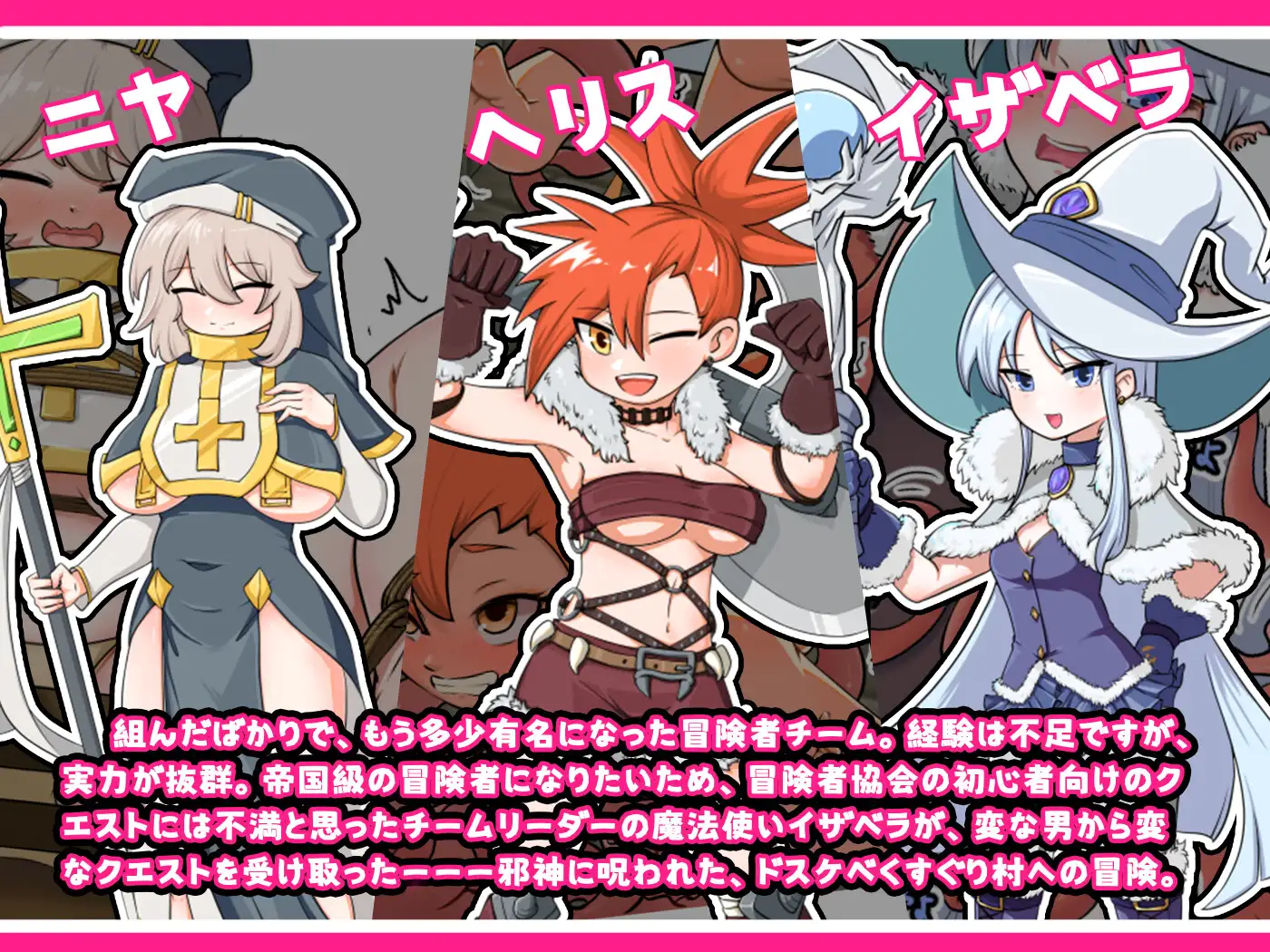 トレジャーハンターリカ~ドスケベなくすぐり村~｜莉卡与变态挠痒之村 图片 6