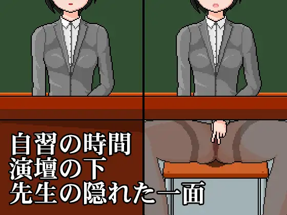 パンスト先生のオナニーゲーム | 连裤袜女教师:自习课自慰游戏 图片 2