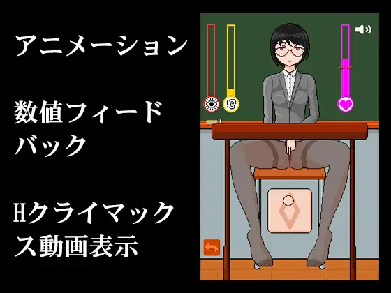 パンスト先生のオナニーゲーム | 连裤袜女教师:自习课自慰游戏 图片 5