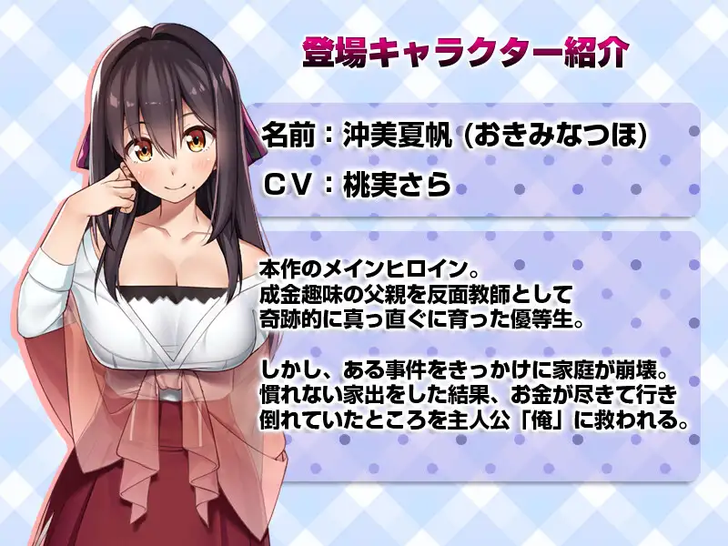 シロウト家出娘と俺｜离家少女与我 图片 6