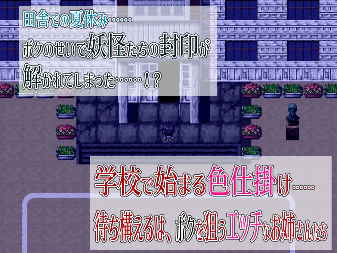 エッチな学校の怪談 ～ボクのおねショタ妖怪大戦争～｜淫荡学校怪谈 ～我的姐姐正太妖怪大战争～ 图片 2