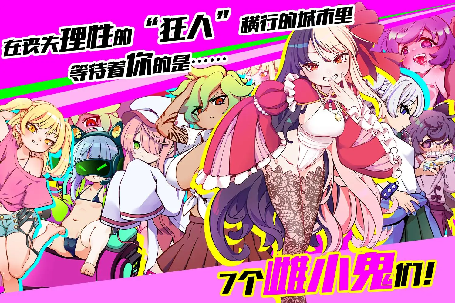 メ○ガキTRAIN｜雌小鬼TRAIN 图片 2