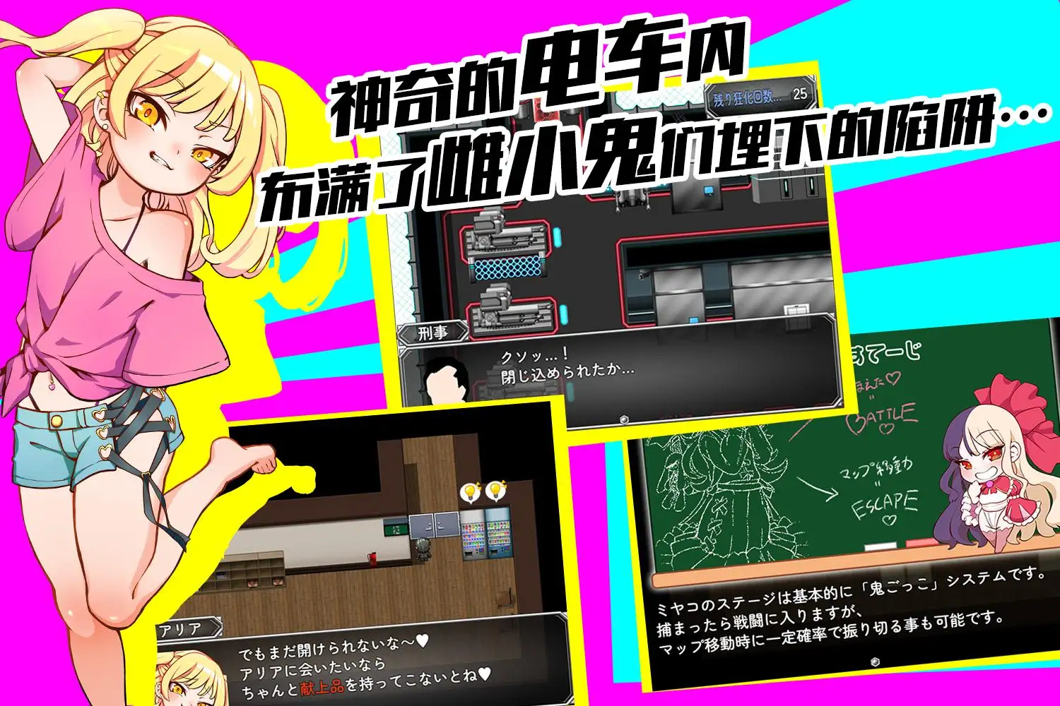 メ○ガキTRAIN｜雌小鬼TRAIN 图片 3