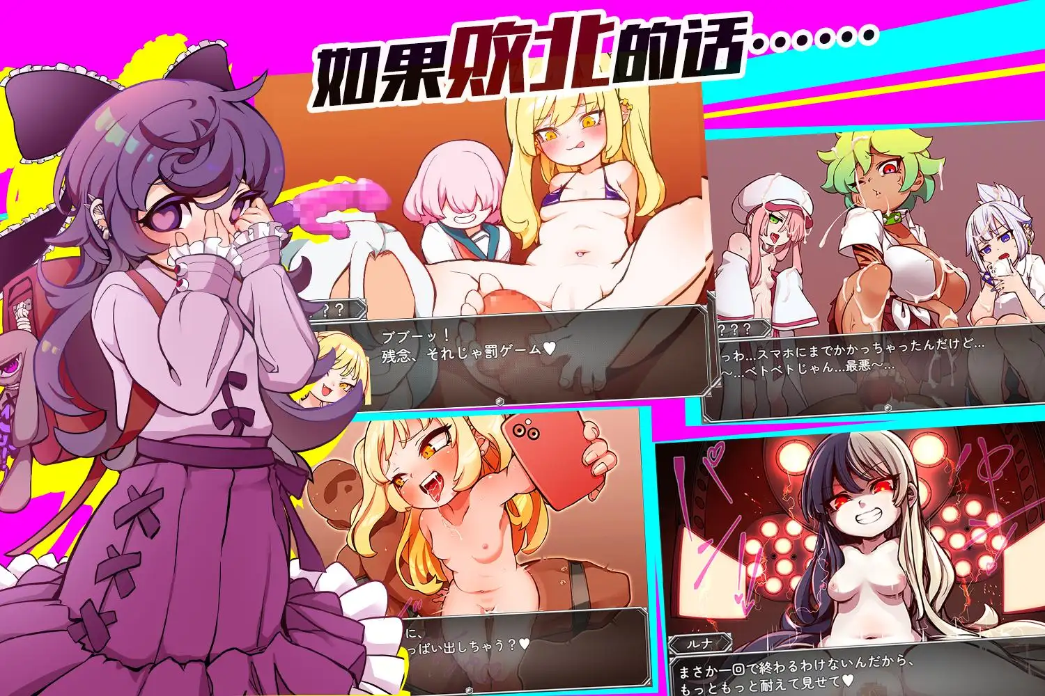 メ○ガキTRAIN｜雌小鬼TRAIN 图片 5