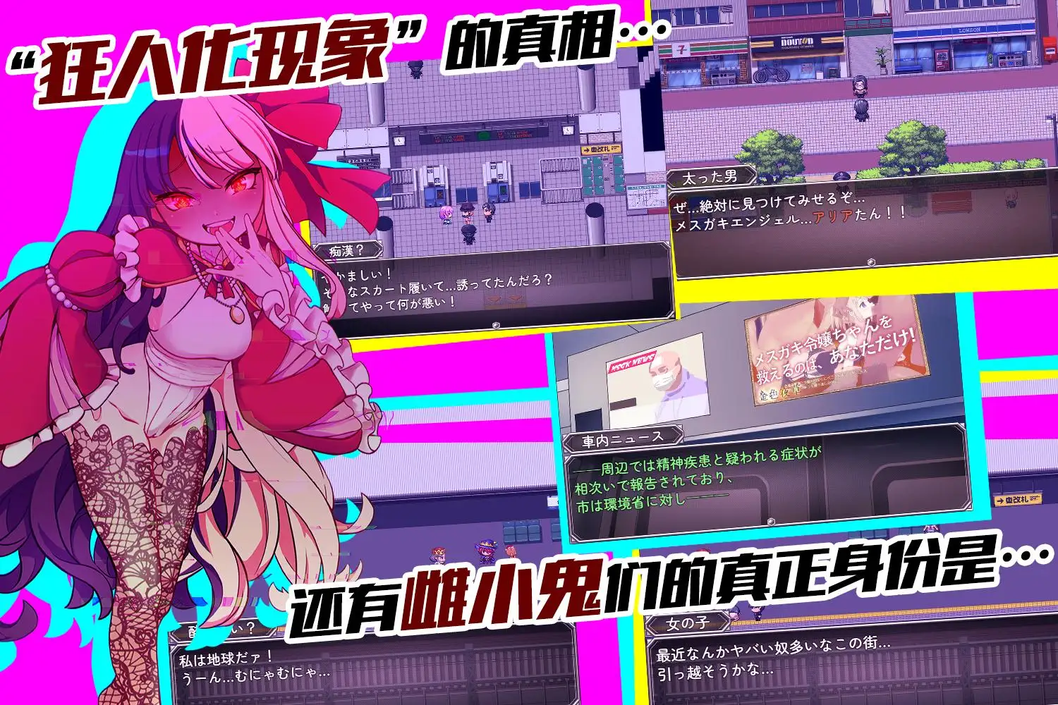 メ○ガキTRAIN｜雌小鬼TRAIN 图片 6