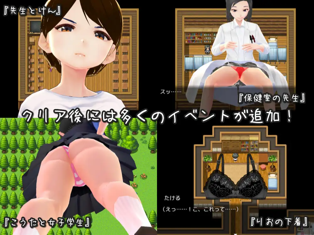 田舎の学校生活～男子全員を精通させた女の子たち～｜乡村学校生活～让所有男孩初次射精的女孩们～ 图片 4
