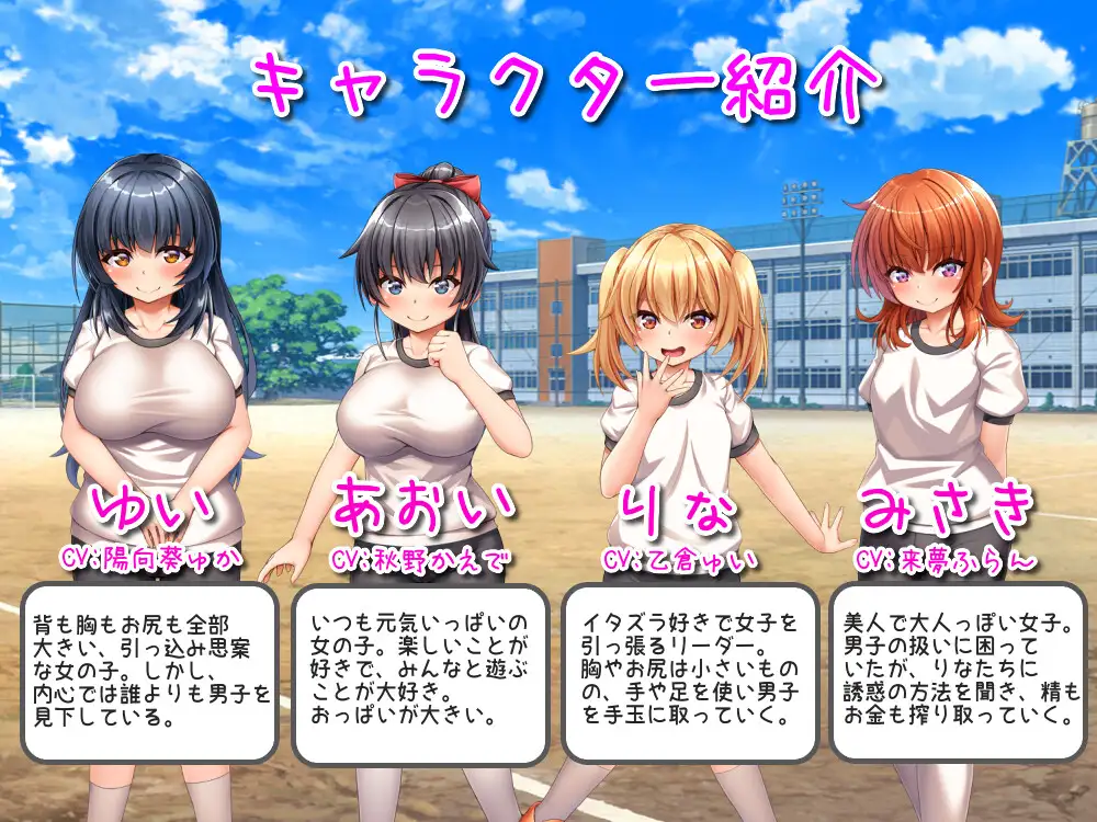 田舎の学校生活～男子全員を精通させた女の子たち～｜乡村学校生活～让所有男孩初次射精的女孩们～ 图片 5