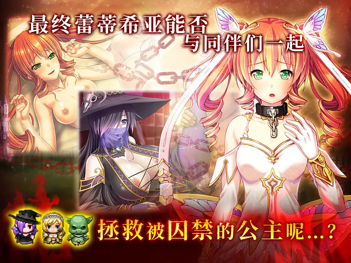 女騎士レティシア｜女骑士蕾蒂希亚 图片 5