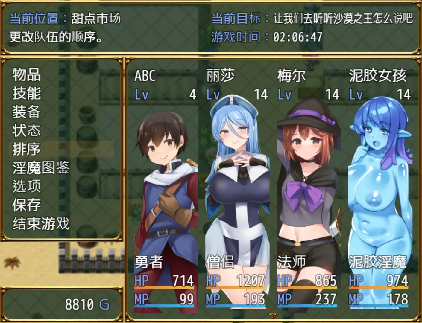 淫勇クエスト～敵にも仲間にも搾られまくるRPG～｜、淫勇传奇 ～一款被敌人和伙伴一起榨干的RPG～ 图片 8