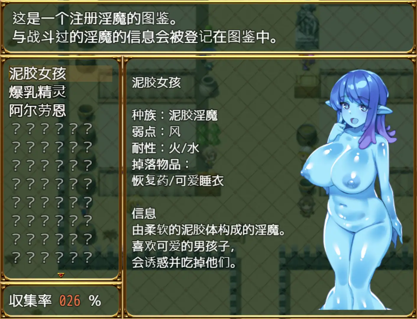 淫勇クエスト～敵にも仲間にも搾られまくるRPG～｜、淫勇传奇 ～一款被敌人和伙伴一起榨干的RPG～ 图片 9