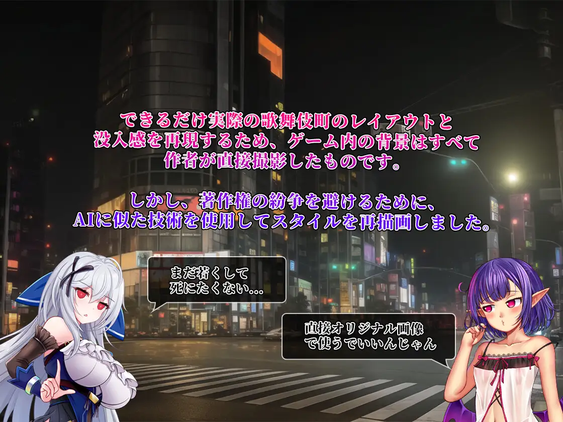 異世界出身の私が歌舞伎町で闇バイト始めました｜异世界出身的我在歌舞伎町打黑工 图片 7