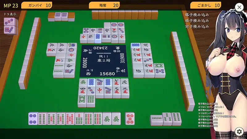 裏の賭け麻雀 借金娘の敗北種付け生活｜黑道麻将 图片 4