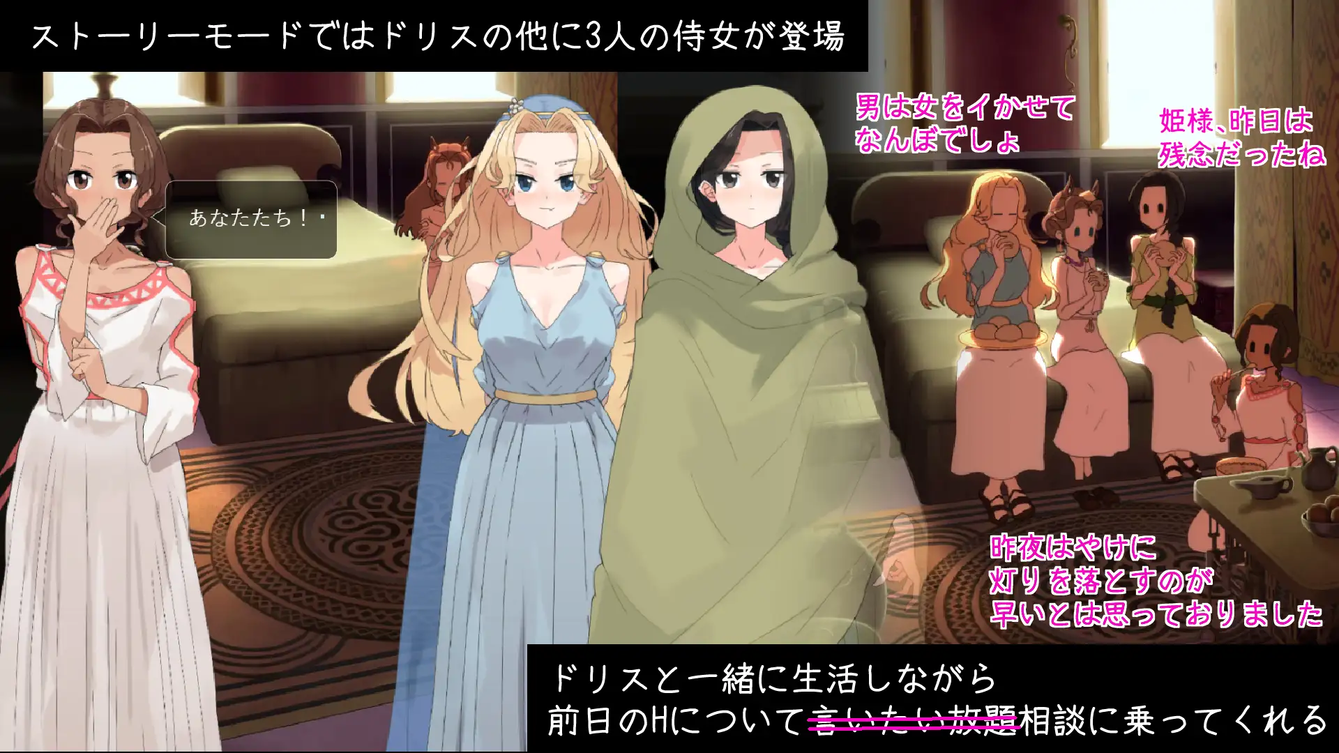 ドリス姫と夜のオツトメ｜ 图片 8