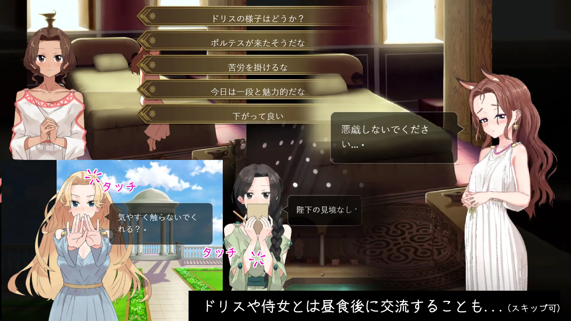 ドリス姫と夜のオツトメ｜ 图片 9