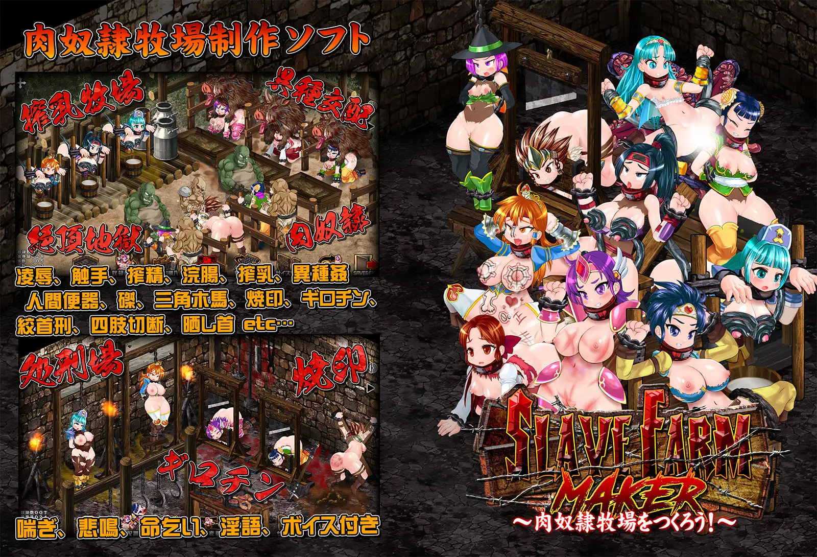 スレイブファームメーカー～肉奴隸牧場をつくろう～ 图片 2