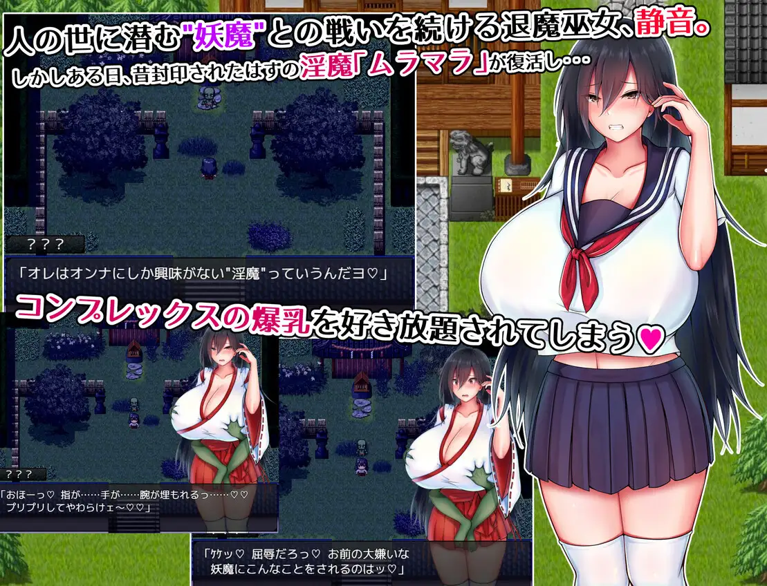 灼炎の巫女 静音 〜爆乳母娘のHなおっぱい浄化物語〜｜灼炎的巫女静音 ～爆乳母女用H的胸部来净化的故事～ 图片 2