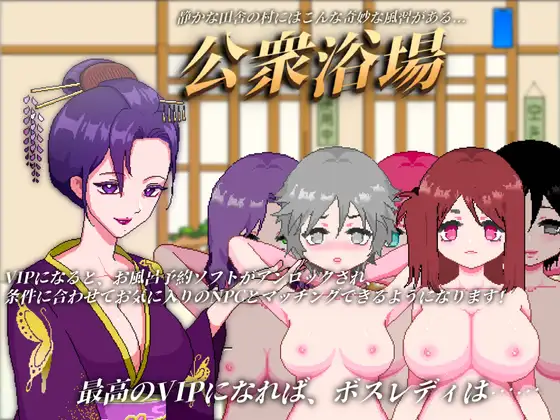公衆浴場—見知らぬ人とも気軽に入浴・触れ合える田舎の銭湯｜公共澡堂—可以轻松入浴结识陌生人的乡下公共澡堂 图片 1