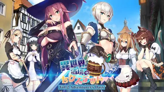異世界酒場のセクステット ～Vol.2 Adventurer’s Days～｜异世界酒馆六重奏〜Vol.2 Adventurer’s Days～ 图片 1