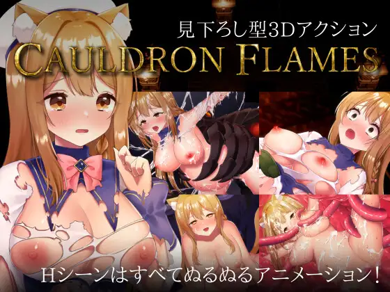 CAULDRON FLAMES 图片 1