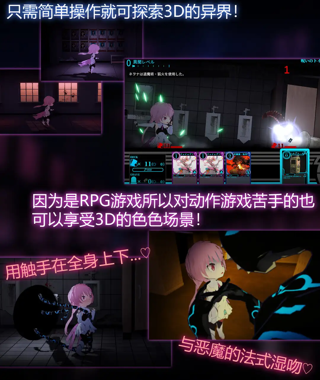 淫神供仪涅欧娜～TS变身退魔少女之屈服～ 图片 3