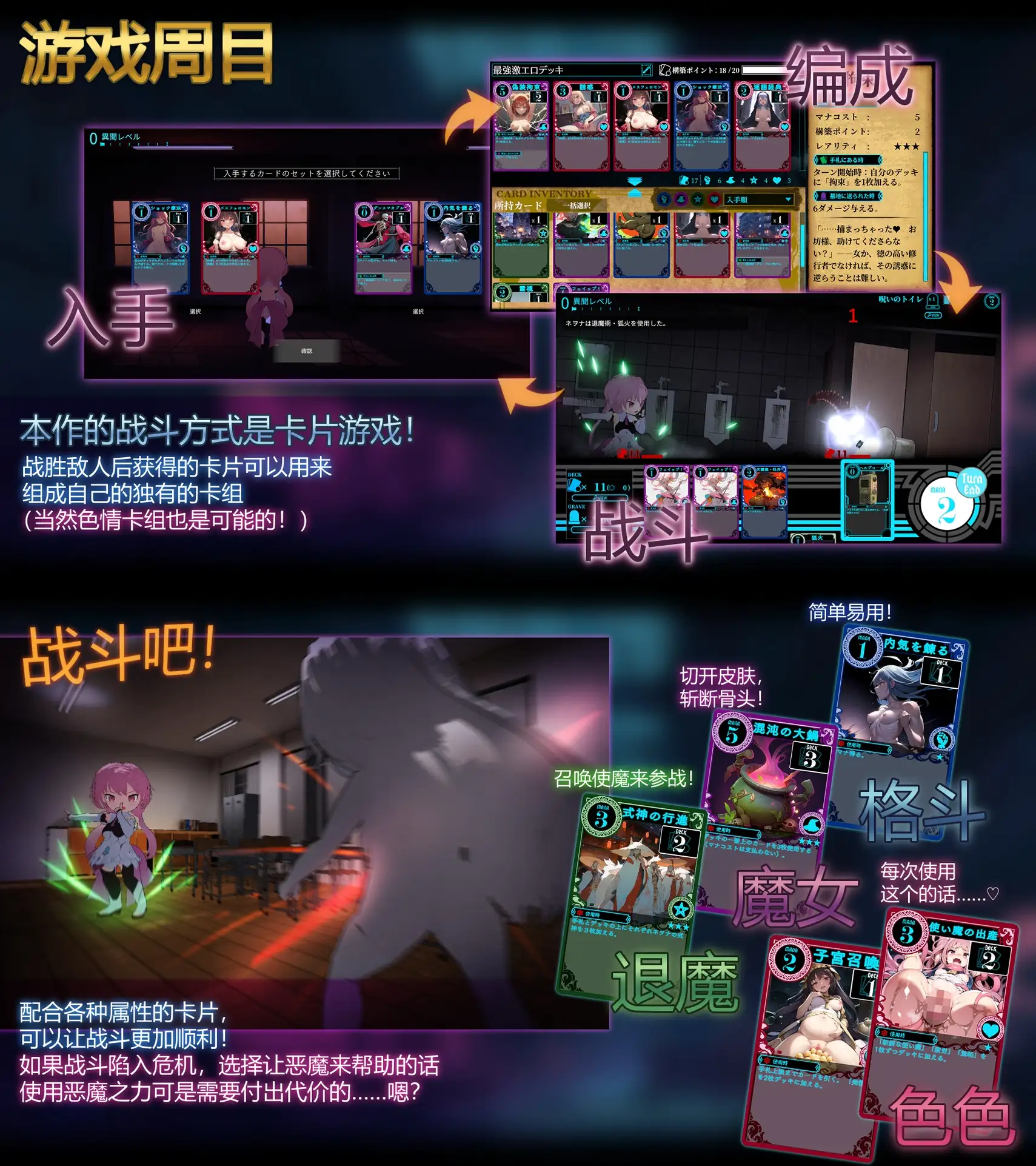 淫神供仪涅欧娜～TS变身退魔少女之屈服～ 图片 6