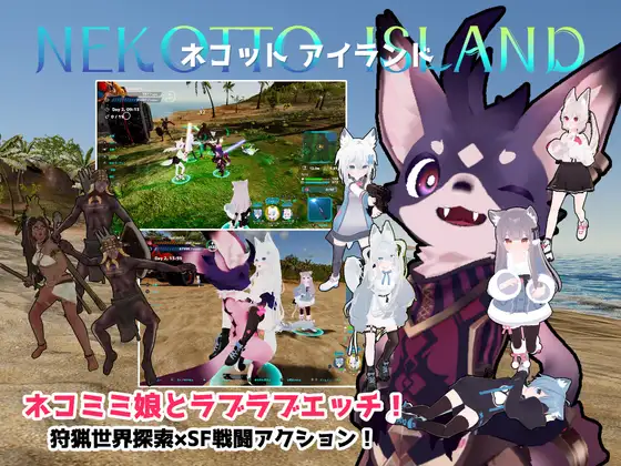 ネコットアイランド｜NEKOTTO岛 图片 1