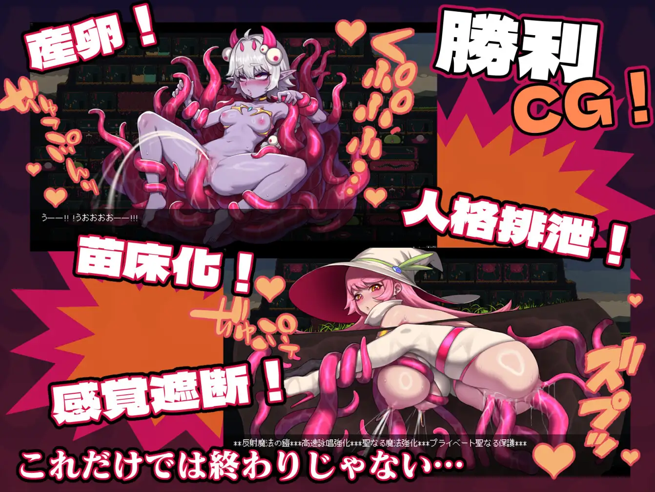 MazeCave~俺の感覚遮断触手ダンジョン!｜MazeCave ~ 我的感官遮断触手地牢！ 图片 6
