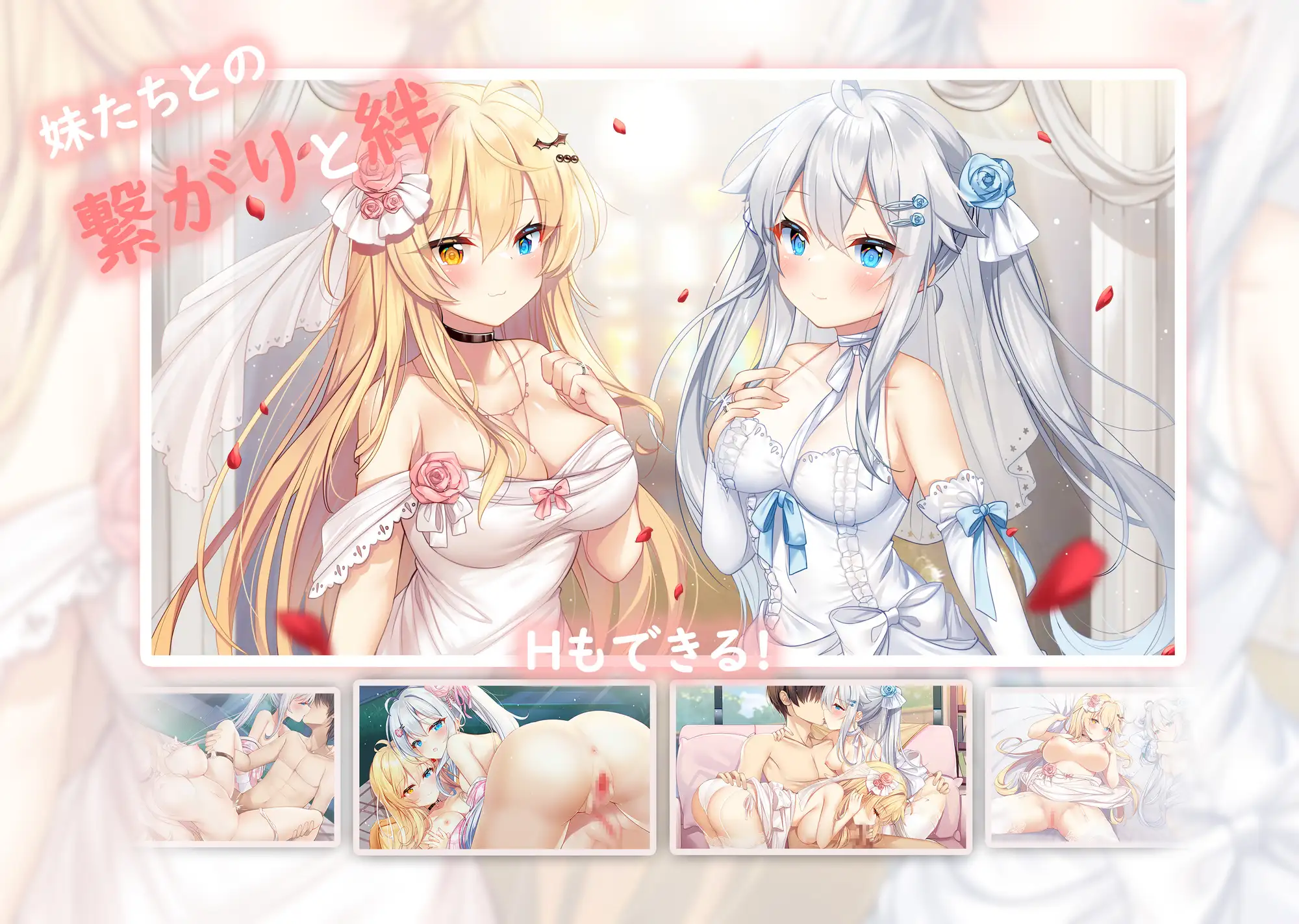 イモコネ—届けたい恋心｜Sisters Connect 想要诉说的心意 图片 3
