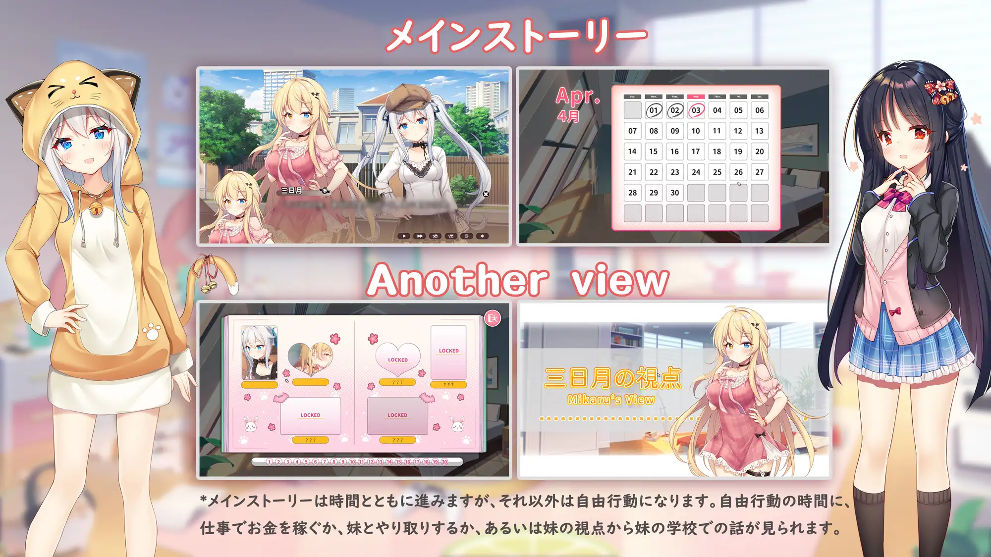 イモコネ—届けたい恋心｜Sisters Connect 想要诉说的心意 图片 9