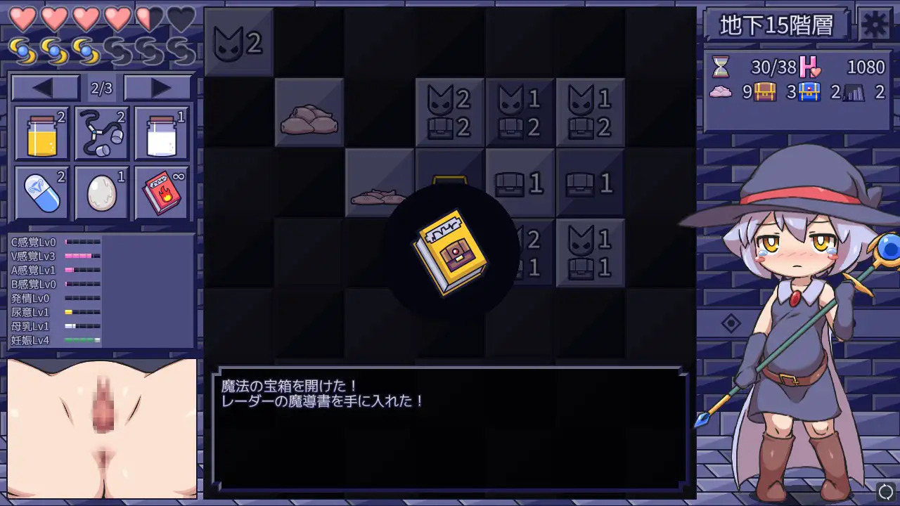 エロトラップスイーパー｜色色陷阱扫雷 图片 3