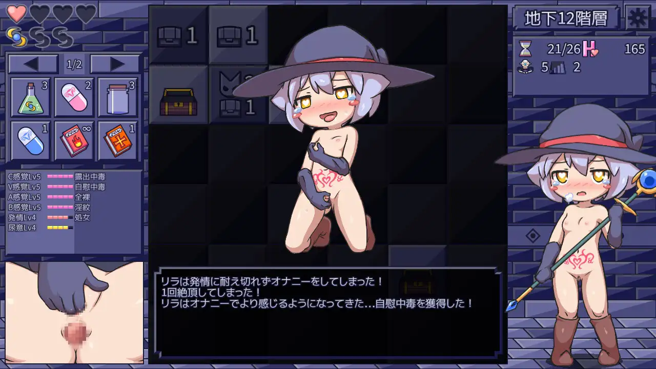 エロトラップスイーパー｜色色陷阱扫雷 图片 4